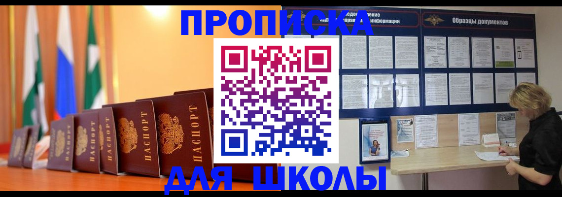 прописка для кредита в Вилючинске