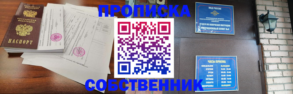 временная регистрация купить в Вилючинске